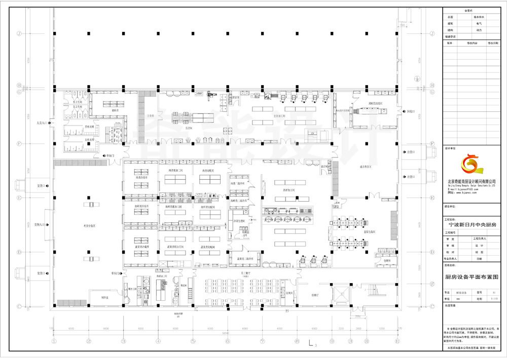 寧波新日月中央廚房工程設計