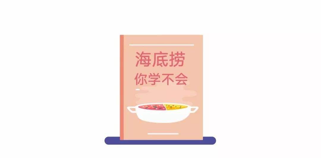 海底撈九龍貴和購(gòu)物中心店