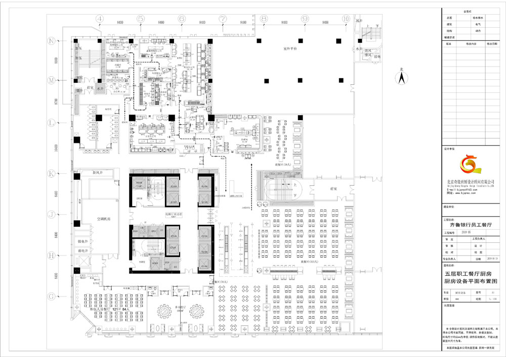 齊魯銀行大廈廚房工程設(shè)計
